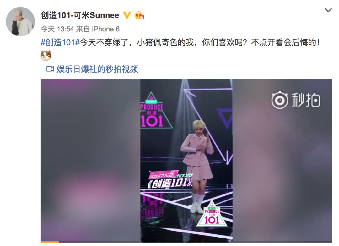 《创造101》主题曲公布，这个被吐槽油腻的c位是什么来头？