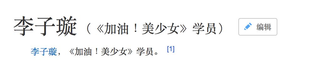 《创造101》主题曲公布，这个被吐槽油腻的c位是什么来头？