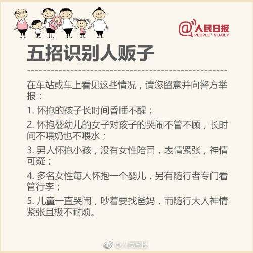 7岁女童遇怪叔叔要请看电影还给钱 最后强行搂抱