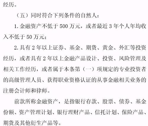 专业投资者之外的投资者，即为普通投资者。普通投资者在信息告知、风险警示、适当性匹配等方面享有特别保护。