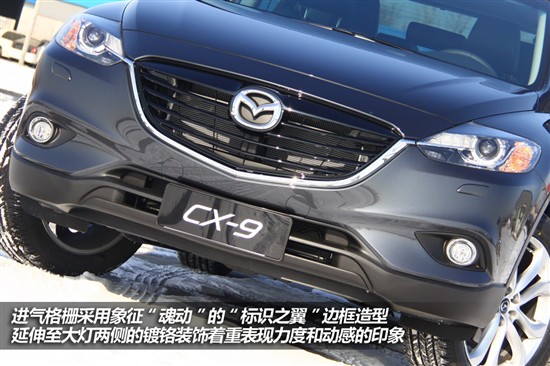 新款马自达CX-9