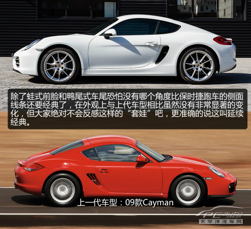 2014款保时捷Cayman