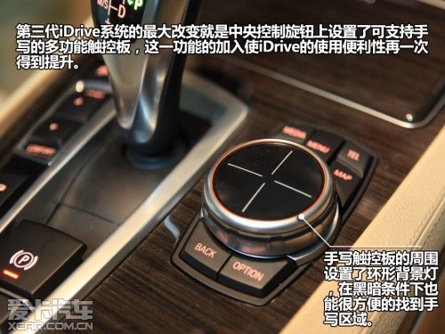 宝马第三代iDrive