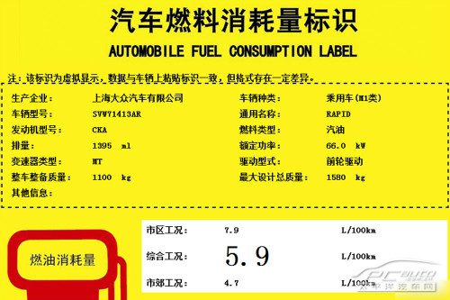 斯柯达Rapid路试谍照