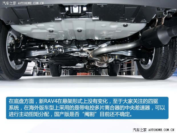 一汽丰田新RAV4