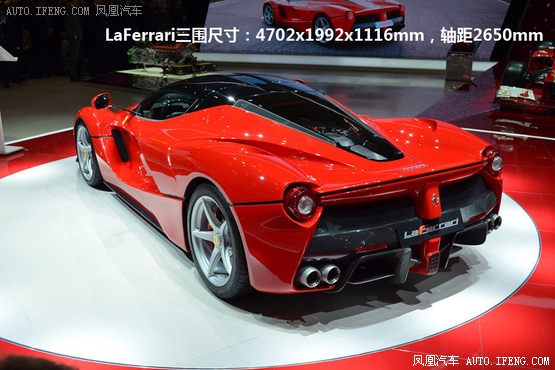 法拉利推LaFerrari特别版