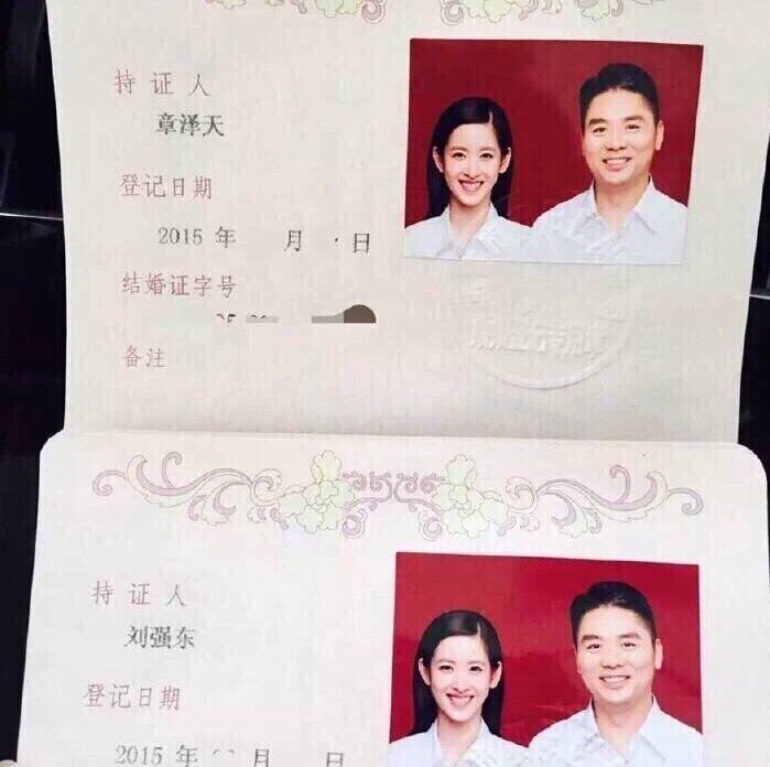 图为网传的结婚照照片。