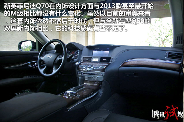 试驾2015款英菲尼迪Q70L 3.5L 奢华版HYBRID