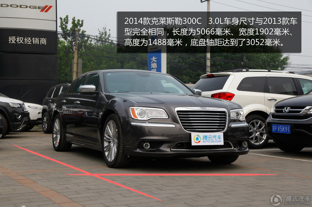 2014款克莱斯勒300C 3.0L