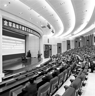 学习研讨期间，全军高级干部学习贯彻习主席系列重要讲话精神研讨班的学员们多次听取军地领导和专家授课，图为授课现场。本报记者　乔天富摄