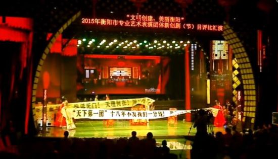 衡阳市委宣传部主办的“文明创建美丽衡阳”戏曲汇演，演员中途罢演。