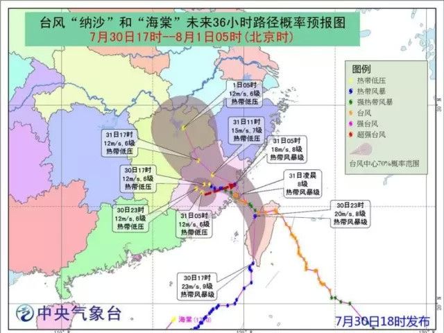 台风“海棠”将吞并纳沙 合体北上带来强降雨