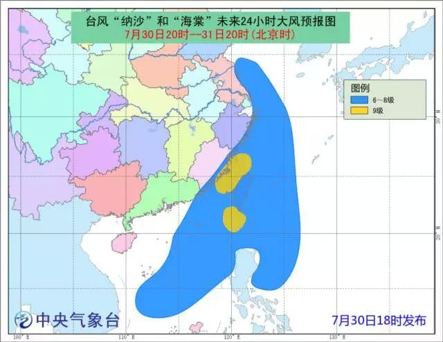 台风“海棠”将吞并纳沙 合体北上带来强降雨