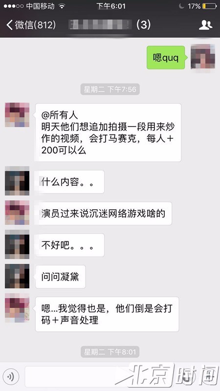  （策划方要求追加一段用于炒作的视频 凝黛供图）