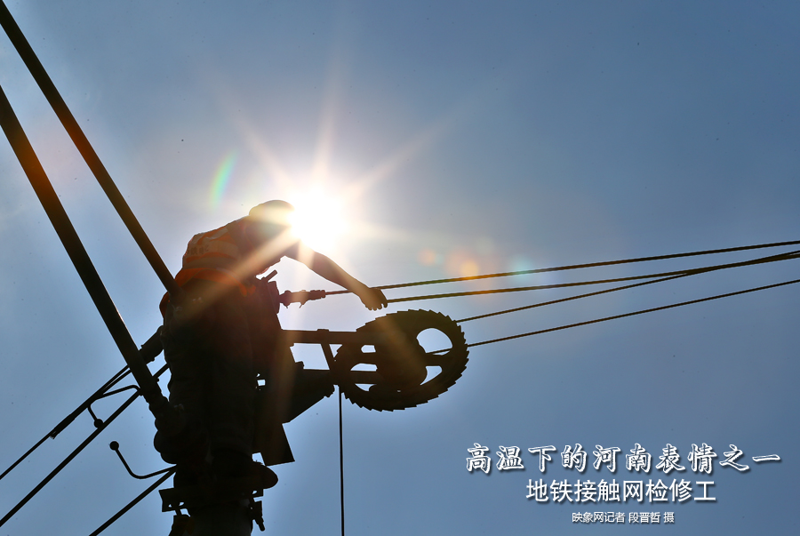 头顶烈日，挥汗如雨