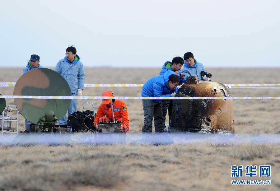 我国探月飞行试验器返回器成功在预定区域降落