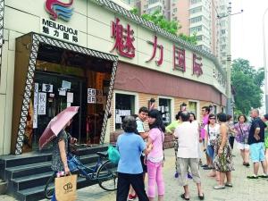 美容院老板忽悠会员投资后失联 分店陆续被转让