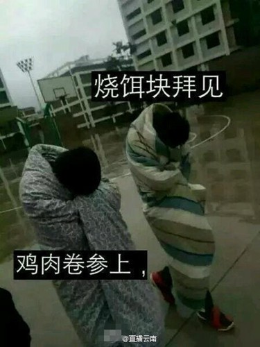 昆明一学校两同学裹着被子去上课