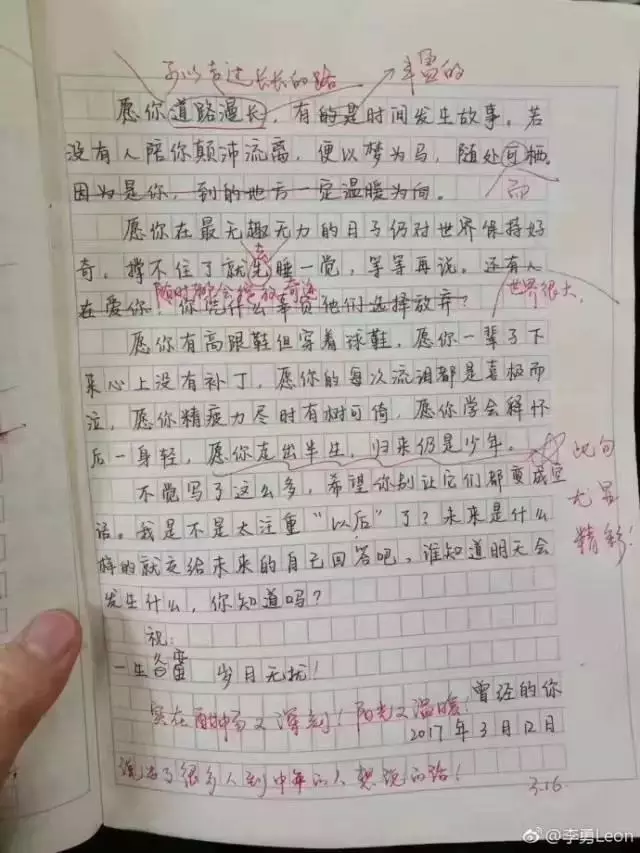 这篇初二学生作文火爆网络 连高晓松都称赞不已