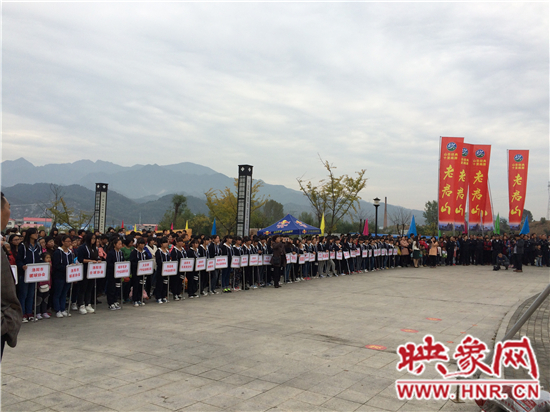 "三山同登"群众登山大会暨全景栾川"多彩季"老君山启动