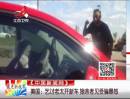 美国——乞讨老太开新车 施舍者见受骗暴怒