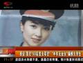 冒充“90后美女军官”“中年无业女”骗惨大学生