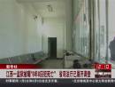 江西一监狱被曝“6年8囚犯死亡” 省司法厅已展开调查