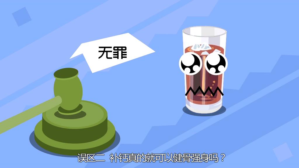 喝汽水会得骨质疏松？