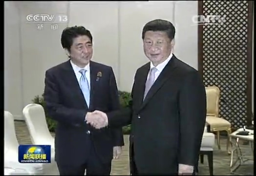 习近平会见日本首相安倍晋三