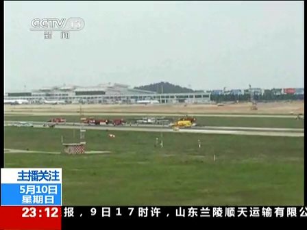 幸福航空JR1529航班冲出跑道