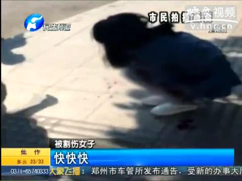 男子当街劫持女友 被擒瞬间割伤女友