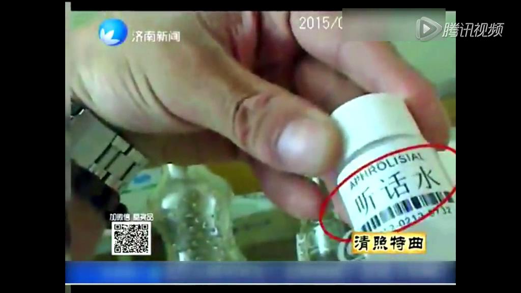 记者暗访迷幻药卖家 亲身体验浑身瘫软无力