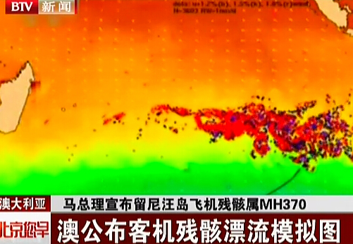 动画解析客机残骸漂流模拟图