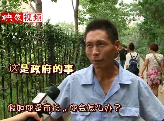 你要是市长咋保大水缸