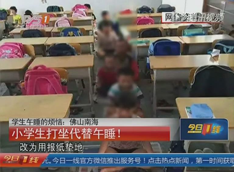 小学生以打坐代替午睡 校长：已经推行20年