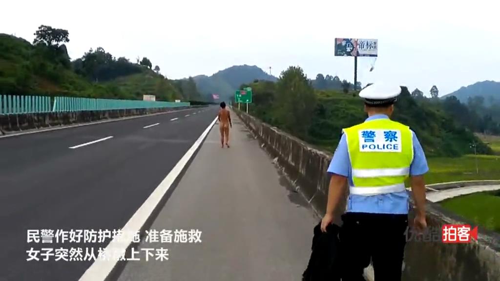 女子一丝不挂高速路上裸奔