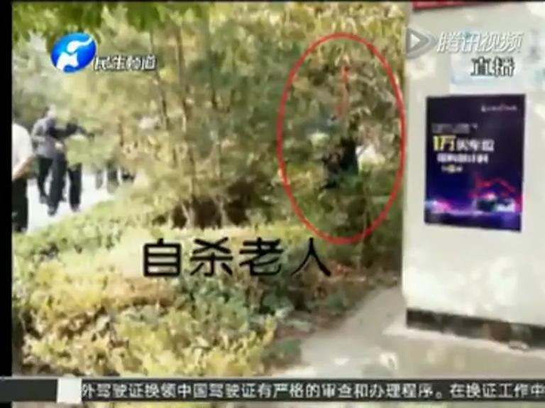 老人跪着吊死在小区树上 儿子被围观者扔鸡蛋