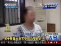 男子公交车猥亵女乘客被扭送派出所