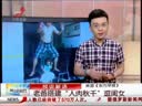 老爸搭建“人肉秋千”逗闺女