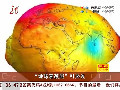 地球“素颜照”引网友热议