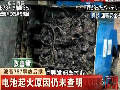 波音787事故后续：美方称波音改进过关