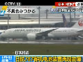 日航787客机电池装置再现故障