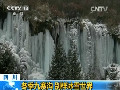 冬季九寨沟 冰雪世界