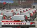 陈光标出500万给被砸日系车主换新车