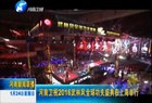 2016武林风全球功夫盛典在上海举行