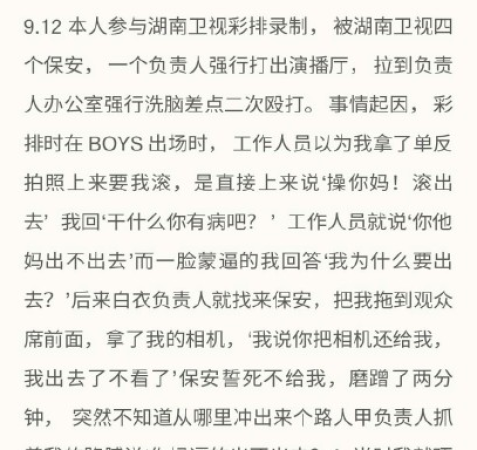 TFboys粉丝被打 被强行扣留差点二次被打【图】