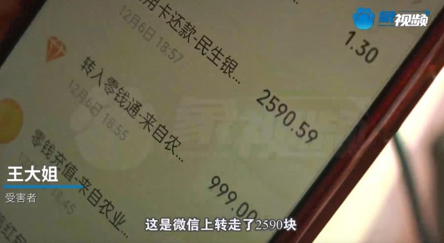 骗子太可恶！免费送皮肤，10岁女孩被骗1万6，妈妈：家长注意，别让小孩碰手机